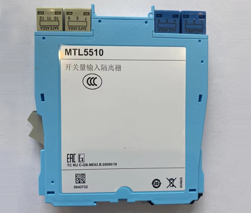 安全栅MTL5510